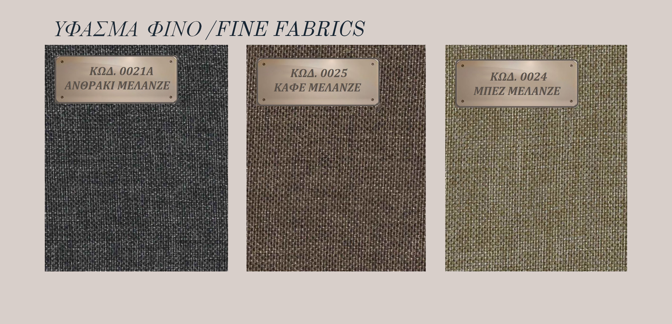 images/Items/Materials/08.FINE FABRICS.jpg